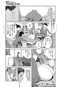 Page 14 of COMIC Megastore DEEP Vol. 36 - preview thumbnail