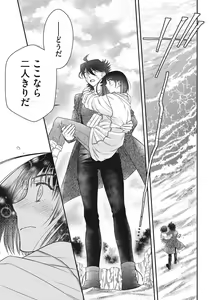 Page 144 of COMIC Megastore DEEP Vol. 36 - preview thumbnail