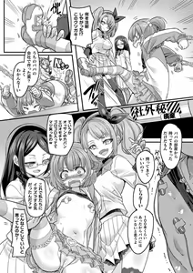 Page 27 of Bessatsu Comic Unreal Mesugaki Wakaraserare Haiboku Shasei! Vol. 2 - preview thumbnail