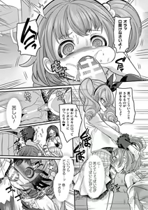 Page 32 of Bessatsu Comic Unreal Mesugaki Wakaraserare Haiboku Shasei! Vol. 2 - preview thumbnail