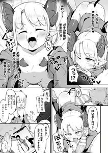 Page 51 of Bessatsu Comic Unreal Mesugaki Wakaraserare Haiboku Shasei! Vol. 2 - preview thumbnail