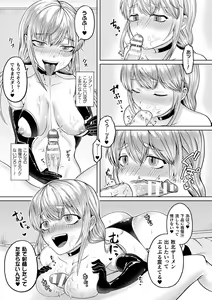 Page 67 of Bessatsu Comic Unreal Mesugaki Wakaraserare Haiboku Shasei! Vol. 2 - preview thumbnail