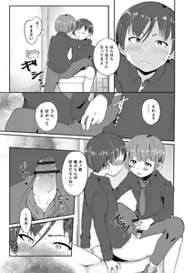 Page 105 of Otokonoko HEAVEN Vol. 60 - preview thumbnail