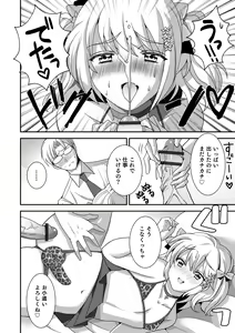 Page 12 of Otokonoko HEAVEN Vol. 60 - preview thumbnail