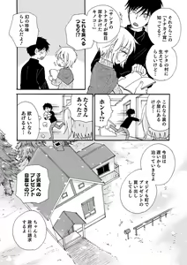 Page 26 of Otokonoko HEAVEN Vol. 60 - preview thumbnail