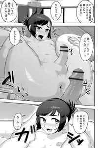 Page 51 of Otokonoko HEAVEN Vol. 60 - preview thumbnail