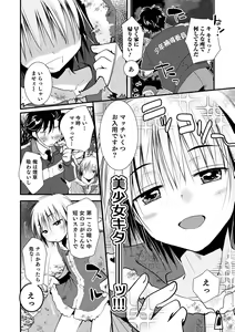 Page 56 of Otokonoko HEAVEN Vol. 60 - preview thumbnail