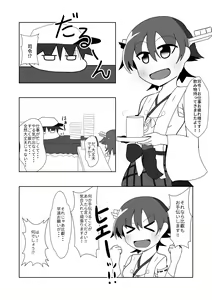 Page 3 of Hiei to H Shitai!! - preview thumbnail