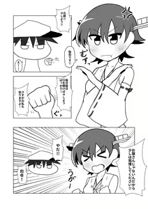 Page 3 of Hiei to H Shitai!!2 - preview thumbnail
