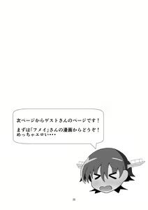 Page 21 of Hiei to H Shitai!!3 - preview thumbnail