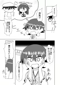 Page 4 of Hiei to H Shitai!!3 - preview thumbnail