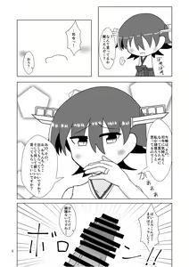 Page 9 of Hiei to H Shitai!!3 - preview thumbnail