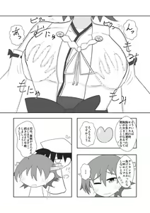 Page 11 of Hiei no Oppai de wa Gofuman desu ka? - preview thumbnail