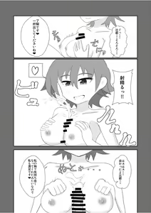 Page 19 of Hiei no Oppai de wa Gofuman desu ka? - preview thumbnail