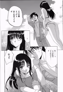 Page 7 of Analog Cabin 2 - Teikyou Wa Kurusu Brand - preview thumbnail