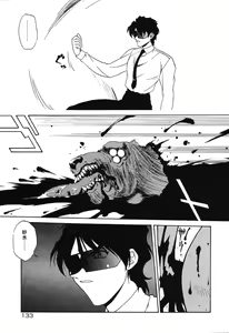 Page 135 of Night Of Siege - preview thumbnail