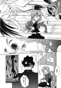 Page 146 of Night Of Siege - preview thumbnail