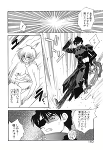 Page 152 of Night Of Siege - preview thumbnail