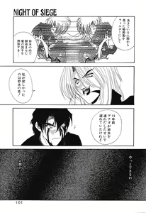 Page 163 of Night Of Siege - preview thumbnail
