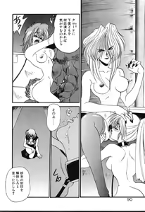 Page 92 of Night Of Siege - preview thumbnail