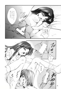 Page 33 of MOUSOU THEATER 11 - preview thumbnail