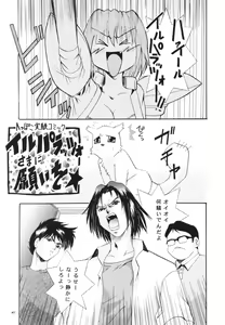 Page 39 of MOUSOU THEATER 11 - preview thumbnail