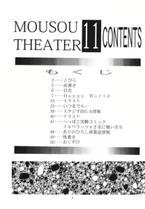 Page 5 of MOUSOU THEATER 11 - preview thumbnail
