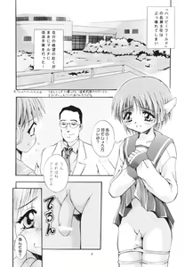 Page 7 of MOUSOU THEATER 11 - preview thumbnail