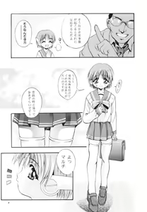 Page 8 of MOUSOU THEATER 11 - preview thumbnail