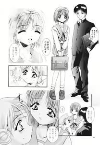 Page 9 of MOUSOU THEATER 11 - preview thumbnail
