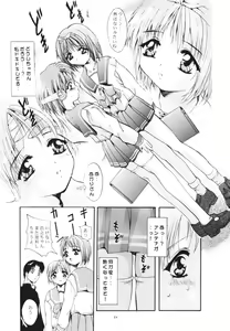 Page 10 of MOUSOU THEATER 11 - preview thumbnail