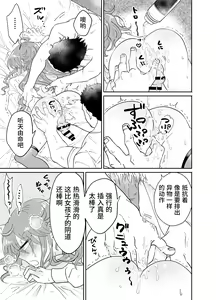 Page 16 of Papa Katsu Danshi Mesuinu-ka Keikaku - preview thumbnail