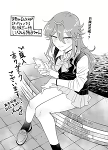 Page 39 of Papa Katsu Danshi Mesuinu-ka Keikaku - preview thumbnail