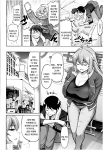 Page 2 of Anata no Oku made Sokujitsu Haitatsu - preview thumbnail
