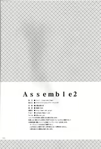 Page 131 of Assemble2 - preview thumbnail