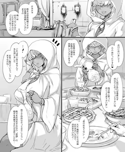Page 4 of Numachi no Majo no Yakata - preview thumbnail