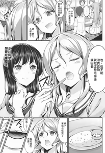 Page 4 of NFOurakuesuto - preview thumbnail