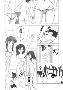 Page 5 of Daikon Ingen Akitenja!! - preview thumbnail