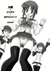 Page 6 of Daikon Ingen Akitenja!! - preview thumbnail