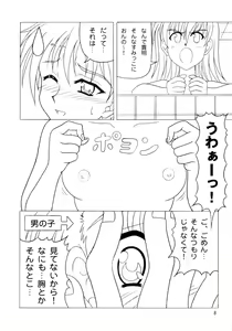 Page 7 of Daikon Ingen Akitenja!! - preview thumbnail