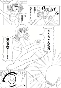Page 8 of Daikon Ingen Akitenja!! - preview thumbnail