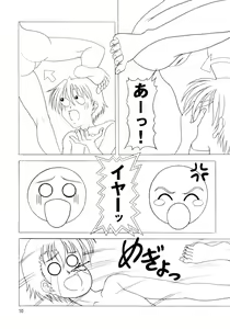Page 9 of Daikon Ingen Akitenja!! - preview thumbnail
