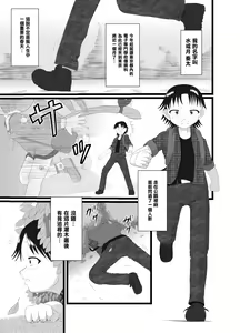 Page 4 of Somari@NyanNyan - preview thumbnail