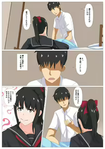 Page 8 of Hadaka no Haha ni Yokujou Shite - preview thumbnail