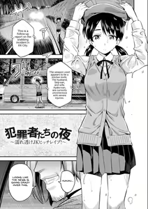 Hanzaishatachi no Yoru ~Nuresuke JK Hitch Rape!~ — hentai manga cover on Fhentai
