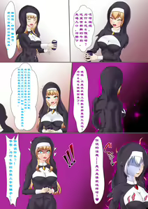 Page 126 of Chapel Of Succubus II - preview thumbnail