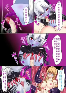 Page 133 of Chapel Of Succubus II - preview thumbnail
