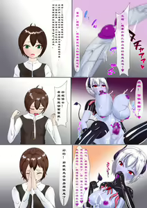 Page 56 of Chapel Of Succubus II - preview thumbnail