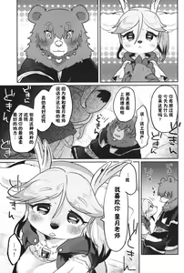 Page 7 of Love Furtune - preview thumbnail