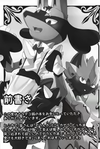 Page 3 of Ura Menu | 隐藏菜单 - preview thumbnail